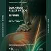 Quantum Relief Patch x 10pcs